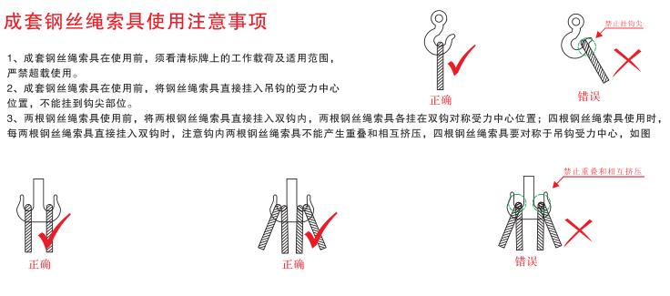 鋼絲繩使用規(guī)范2