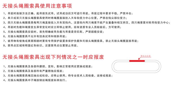 鋼絲繩使用規(guī)范4