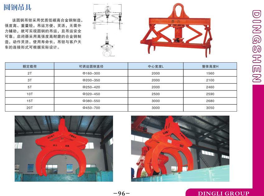 圓鋼夾具數(shù)據(jù)